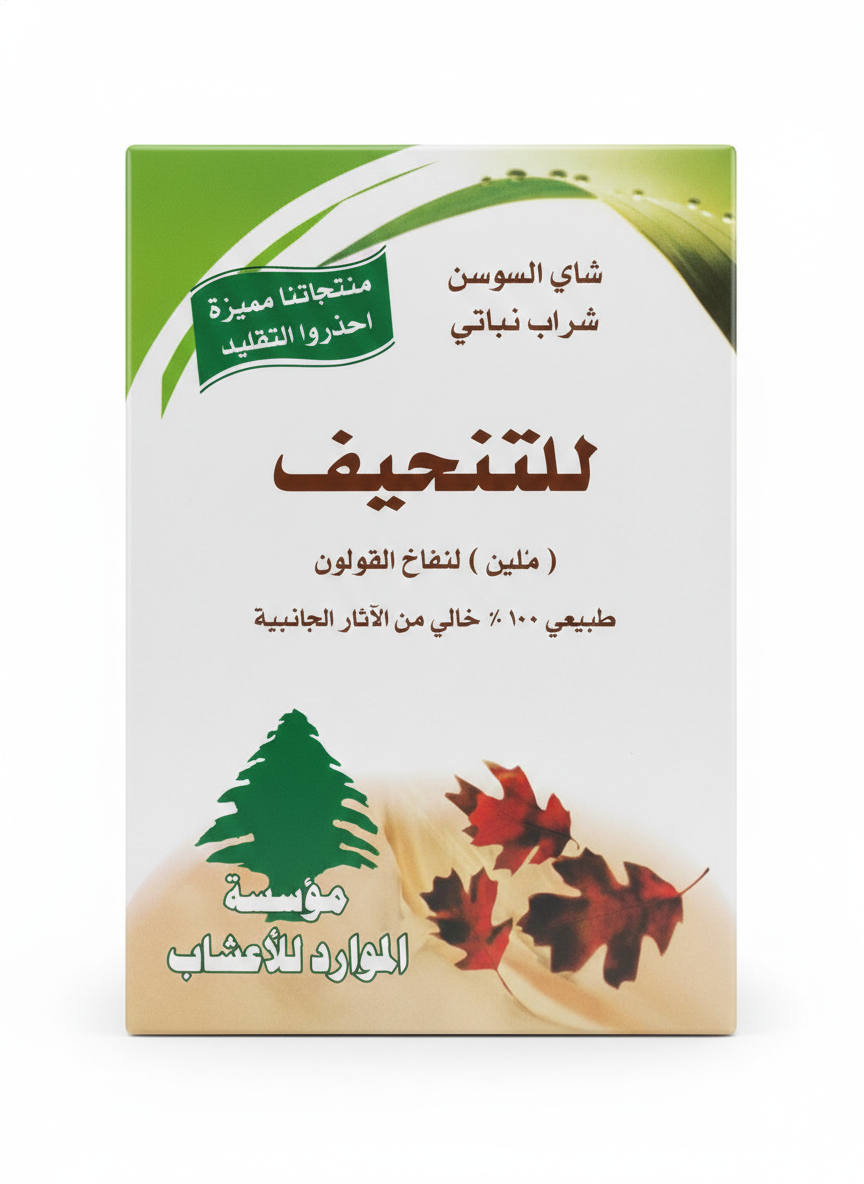 SlimHerb™ – Vegan Herbal Slimming Tea