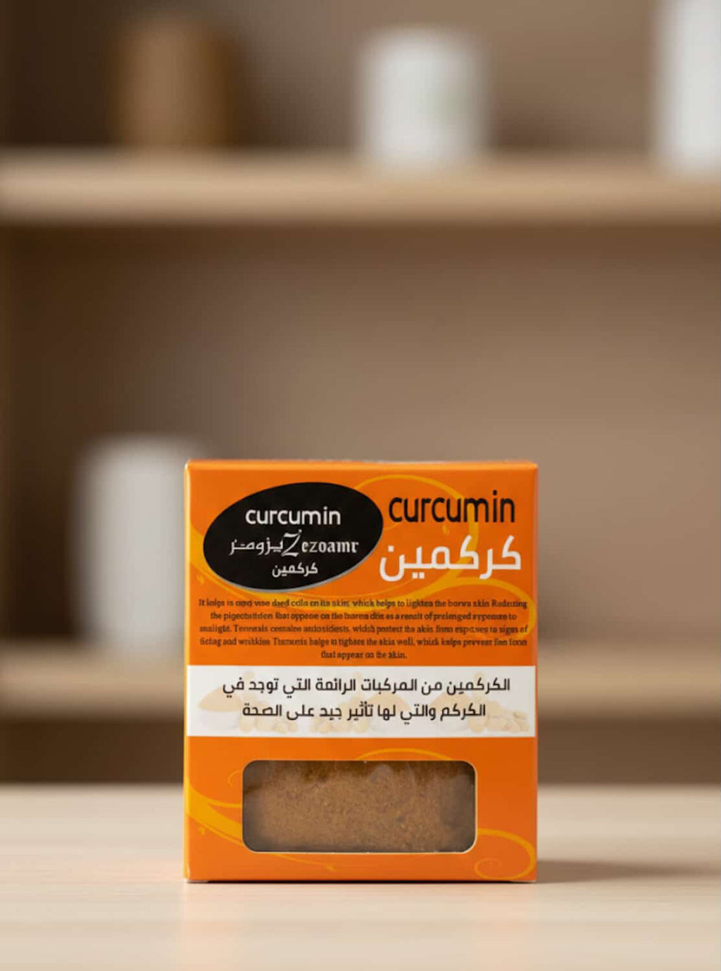 GlowCurcumin™ – Natural Turmeric Brightening Scrub